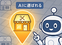 美容室が直面する課題