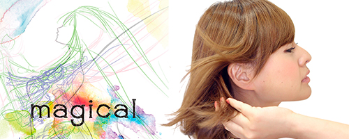 縮毛矯正のマジカルストレート