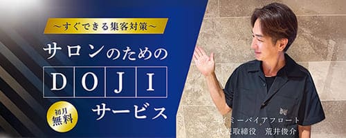 MEO対策などのコンサルティング